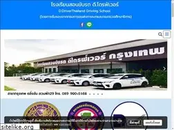 Sites similar to ddriverthailand.com