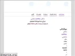 Sites similar to ddsdashti.ir