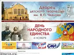 Sites similar to ddt-chkalov.ru