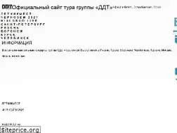 Sites similar to ddt-tour.ru