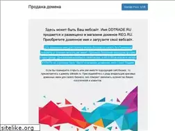 Sites similar to ddtrade.ru
