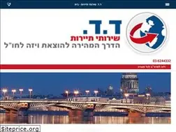 Sites similar to ddvisa.co.il
