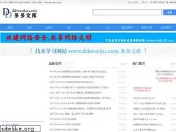 Sites similar to ddwenku.com