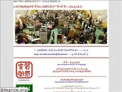 Sites similar to de-haku.net