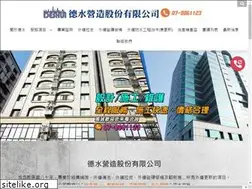 Sites similar to de-shui.com.tw
