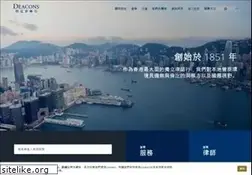 Sites similar to deacons.com.hk