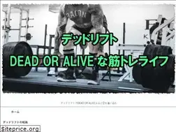 Sites similar to deadlift.work