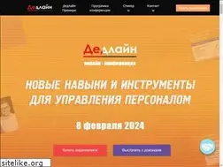 Sites similar to deadlineconf.ru