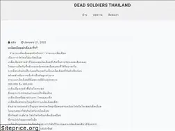 Sites similar to deadsoldierstn.com