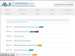 Sites similar to deaf-ishikawa.or.jp