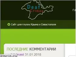 Sites similar to deafcrimea.ru