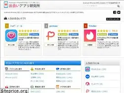 Sites similar to deai-apps.jp