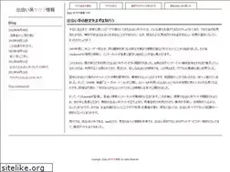 Sites similar to deaisakura-info.com