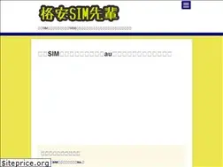Sites similar to deal-sim.com