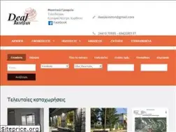 Sites similar to dealakiniton.gr