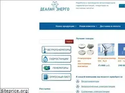 Sites similar to dealanenergo.ru