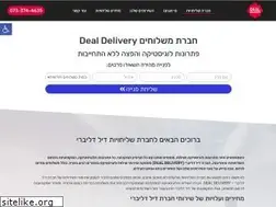 Sites similar to dealdelivery.co.il