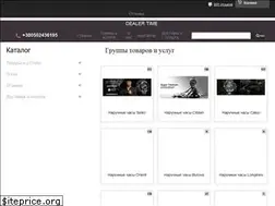 Sites similar to dealer-time.com