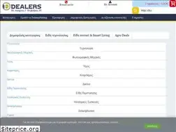 Sites similar to dealers.gr