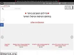 Sites similar to dealhair.co.il
