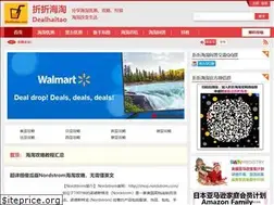 Sites similar to dealhaitao.com