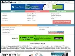 Sites similar to dealingclub.com
