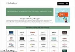 Sites similar to dealmyday.gr