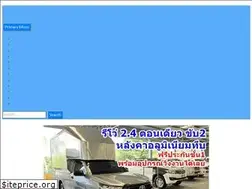 Sites similar to deals.in.th