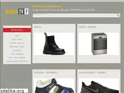 Sites similar to deals247.gr