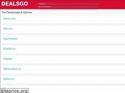 Sites similar to dealsgo.ru