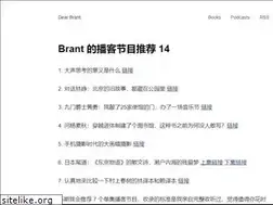 Sites similar to dearbrant.com