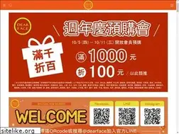 Sites similar to dearface.tw