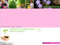 Sites similar to deargarden.ru