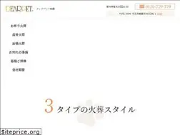 Sites similar to dearpet-asaka.jp