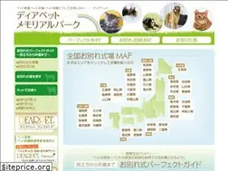 Sites similar to dearpet.jp