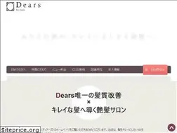 Sites similar to dears-sumida.com