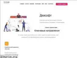 Sites similar to deasoft.ru