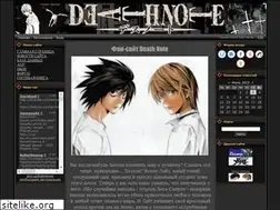 Sites similar to deathnote.3dn.ru