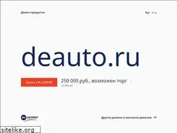 Sites similar to deauto.ru