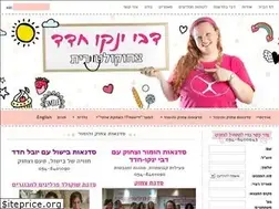 Sites similar to debbie-iancu.co.il