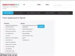 Sites similar to debetcardsinfo.ru