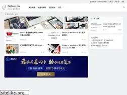 Sites similar to debian.cn