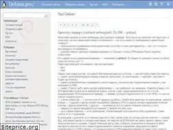 Sites similar to debian.pro
