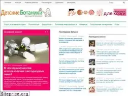 Sites similar to debotaniki.ru