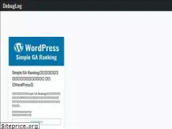 Sites similar to debuglog.net