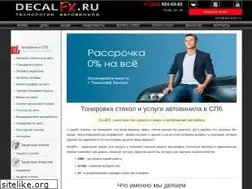 Sites similar to decalfx.ru
