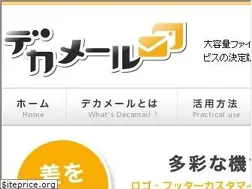 Sites similar to decamail.jp