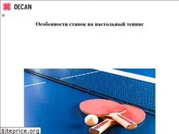 Sites similar to decan.kz