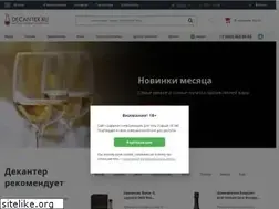 Sites similar to decanter.ru