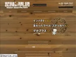 Sites similar to decaplus.jp